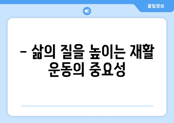 85세 어머님의 통증, 광주 남구 운동 재활 PT로 해결하세요! | 노년층 통증, 재활 운동, PT 센터