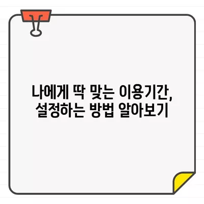 우리카드 결제일 변경| 내게 딱 맞는 이용기간 설정하기 | 결제일 변경 방법, 꿀팁, 자주 묻는 질문