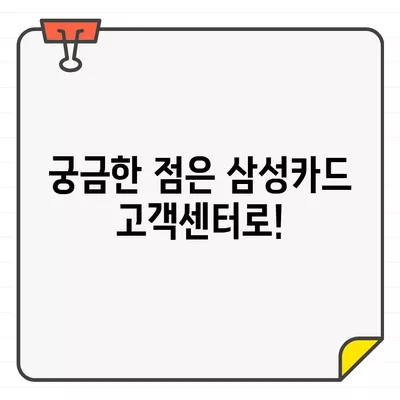 삼성카드 결제일별 이용기간별 결제금액 확인 방법 | 카드 이용 내역, 결제 금액 조회, 삼성카드 고객센터